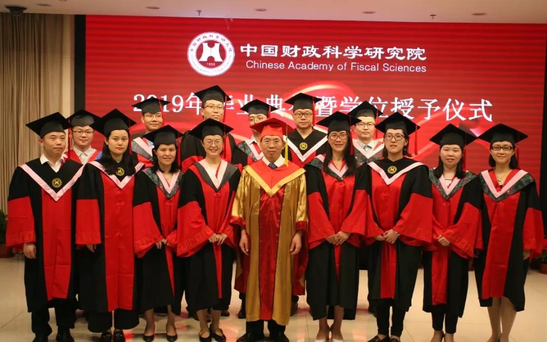 中国财政科学研究院隆重举行2019届研究生毕业典礼暨学位授予仪式