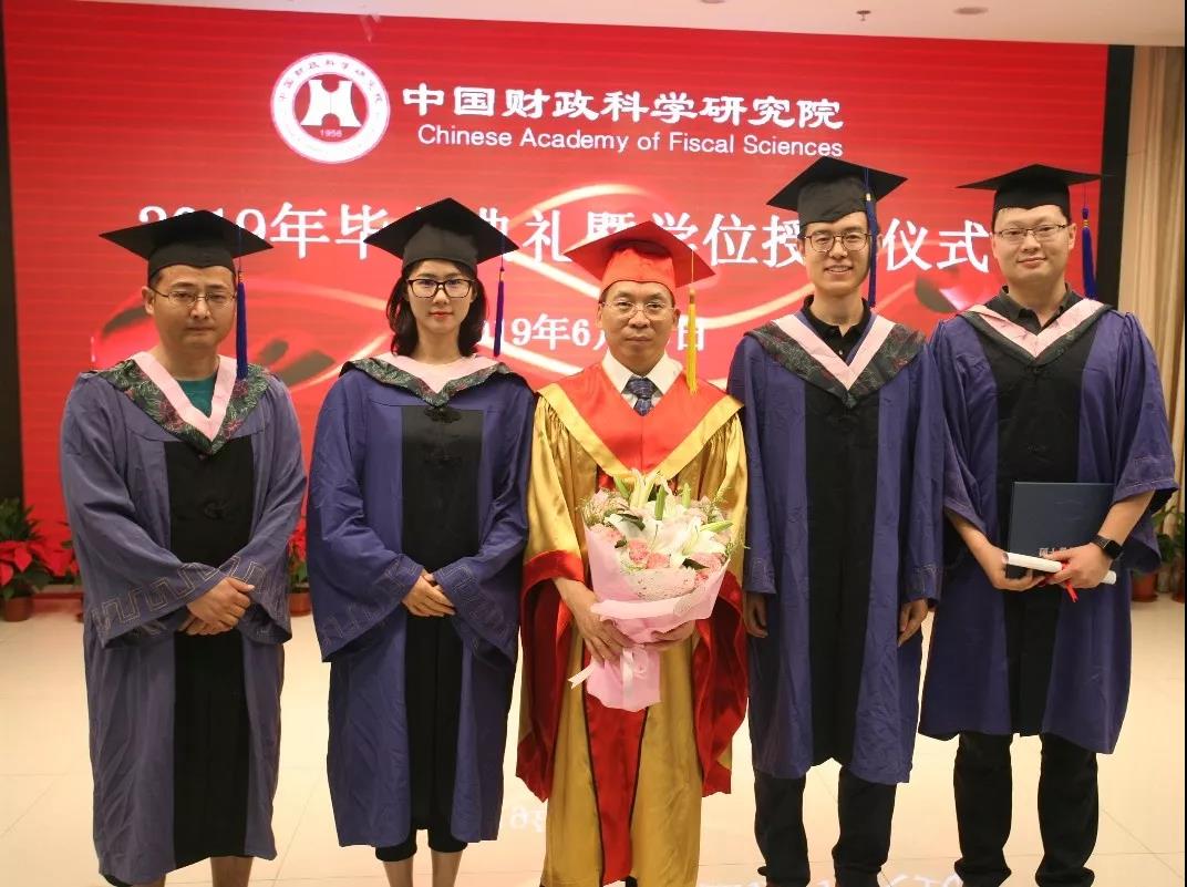 中国财政科学研究院隆重举行2019届研究生毕业典礼暨学位授予仪式