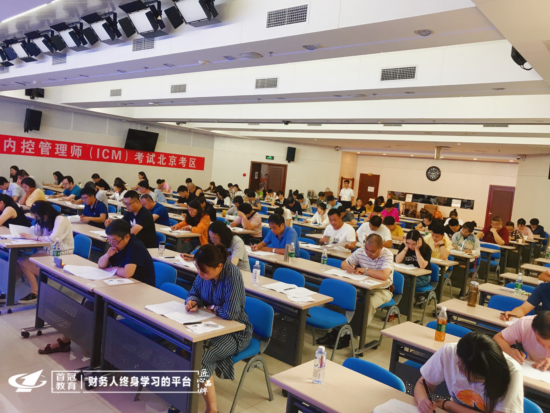 内控管理师ICM（中级）北京地区顺利开班！