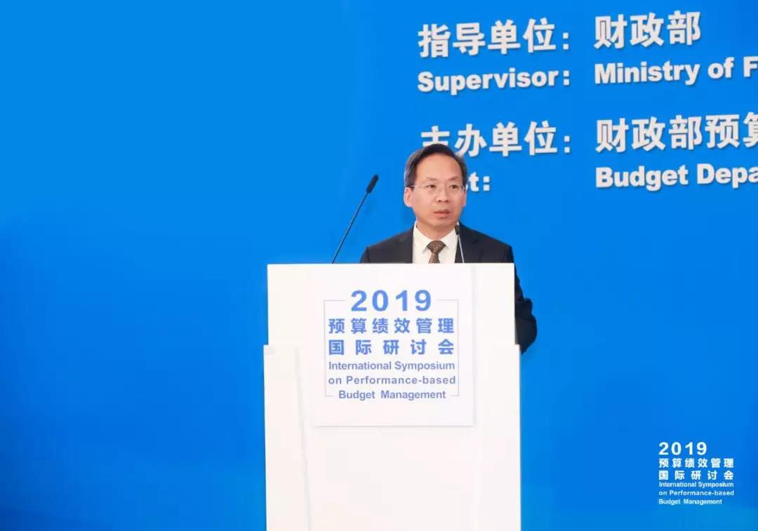 中国财政科学研究院与财政部预算司、中国发展研究基金会成功举办“2019预算绩效管理国际研讨会”