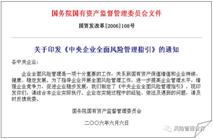 分手岔路口：一文了结企业风险管理和企业内部控制的恩怨情仇！