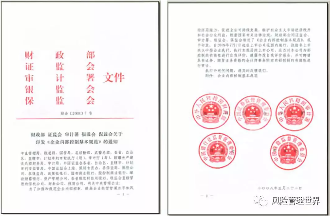 分手岔路口：一文了结企业风险管理和企业内部控制的恩怨情仇！