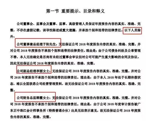 新鲜事，审计机构对内部控制出具否定意见，管理层不服