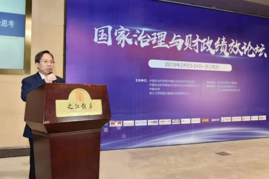 刘尚希院长出席“国家治理与财政绩效论坛”并发表演讲