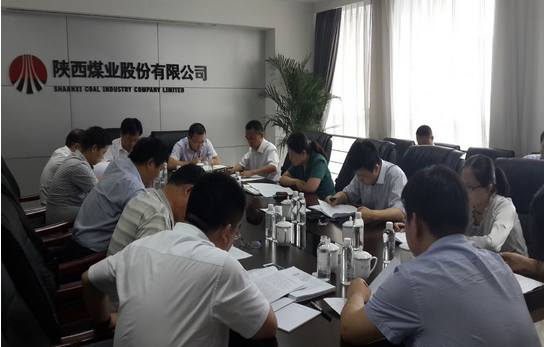 陕西煤业召开内控体系建设和对标工作汇报会