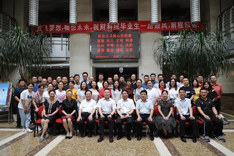 中国兵器装备集团有限公司第三期青年财务拔尖人才会计专业同等学力研修班结业